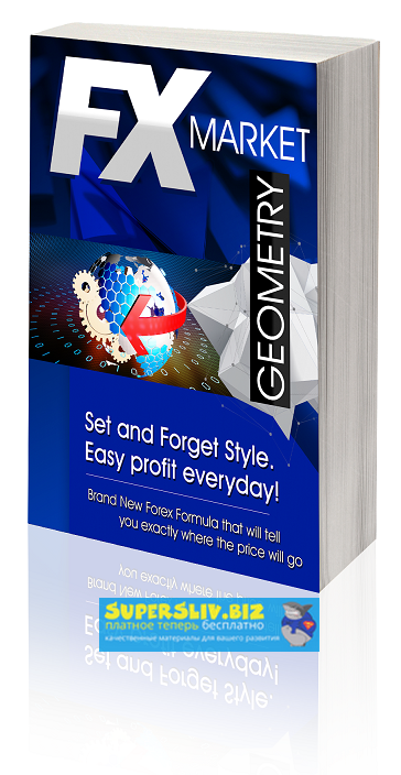 [fxmarketgeometry] Стратегия FX Market Geometry (2_0.png